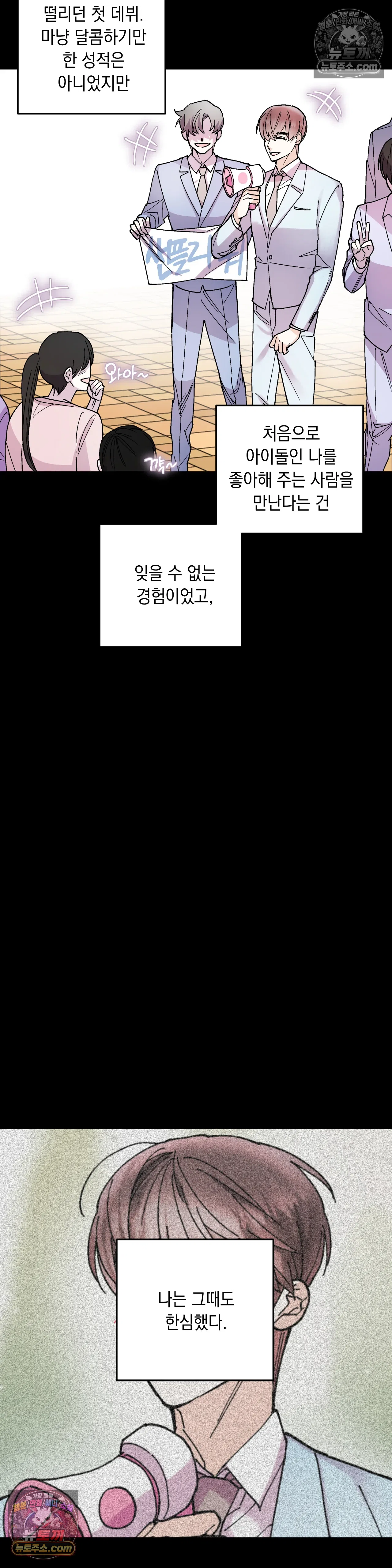 킬링 미 38화 2