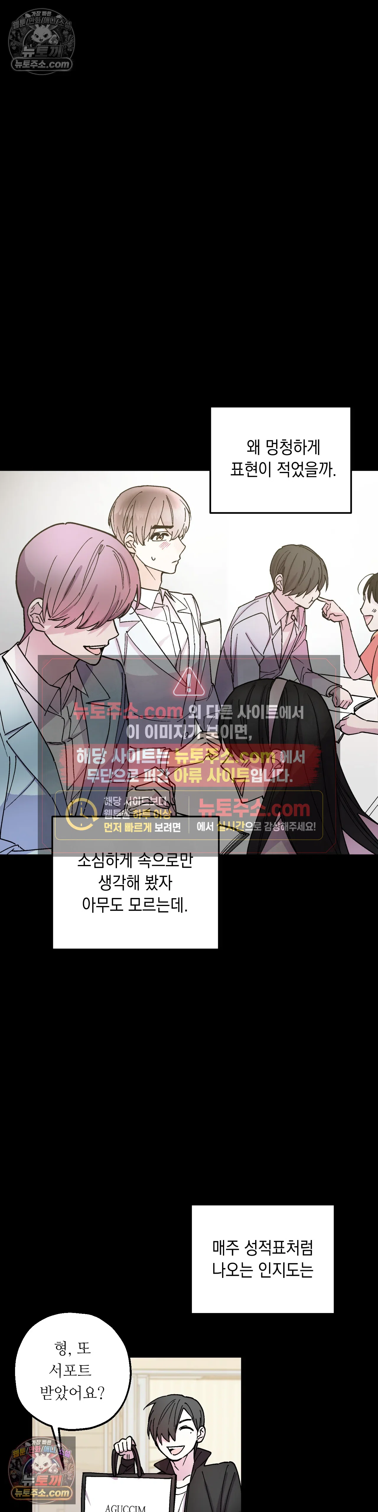 킬링 미 38화 3