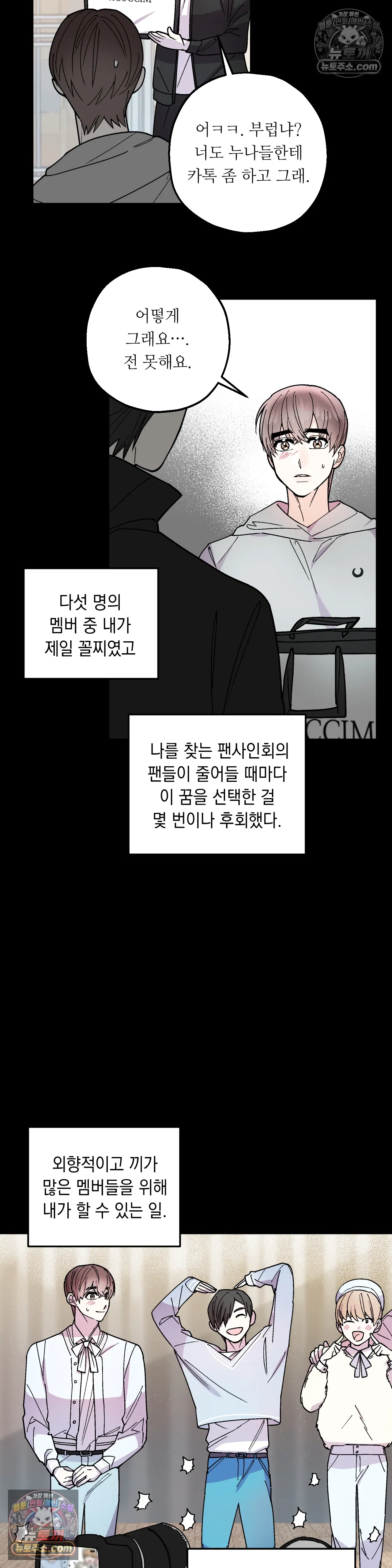 킬링 미 38화 4