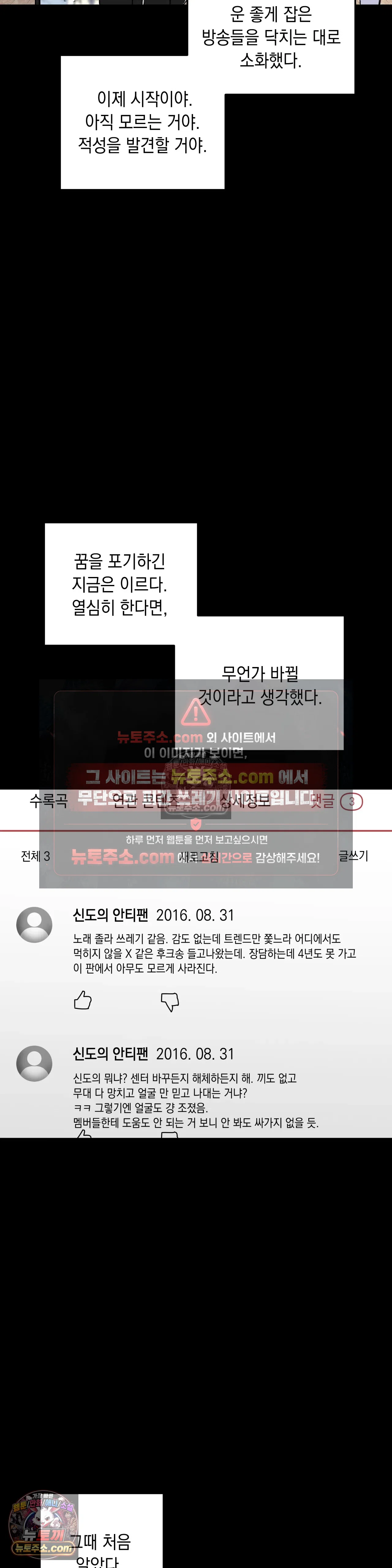 킬링 미 38화 5