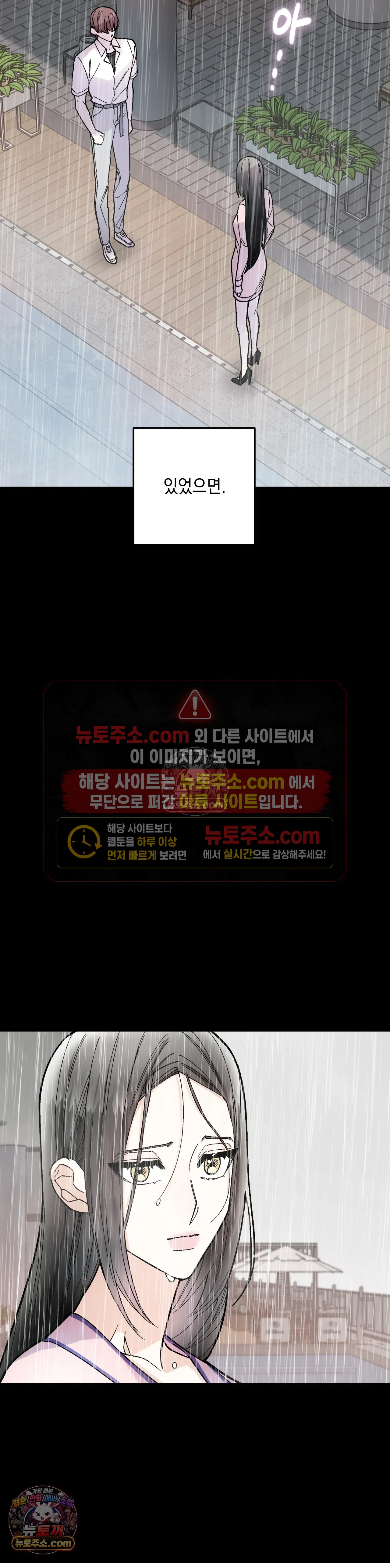 킬링 미 38화 7