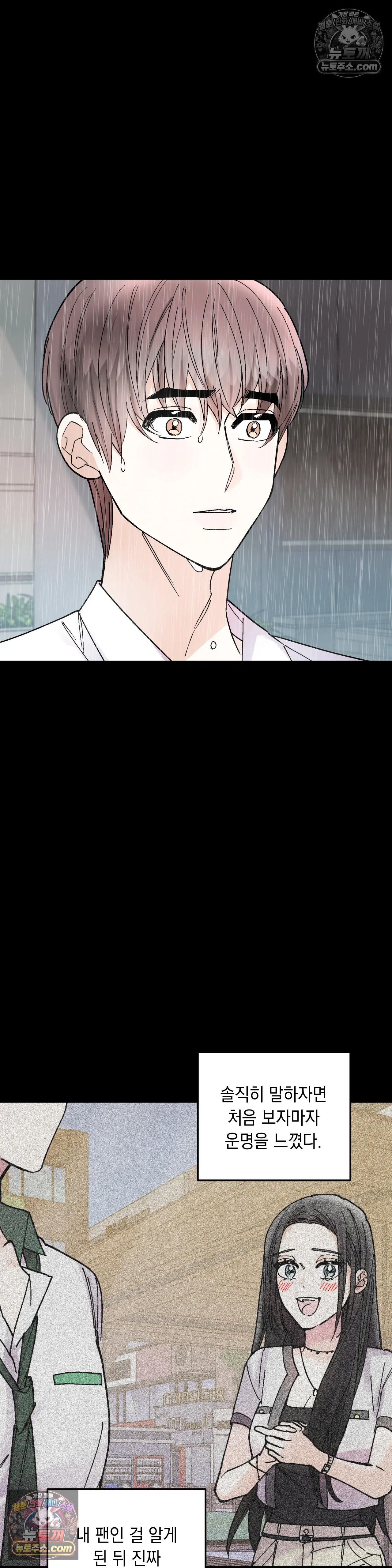 킬링 미 38화 8