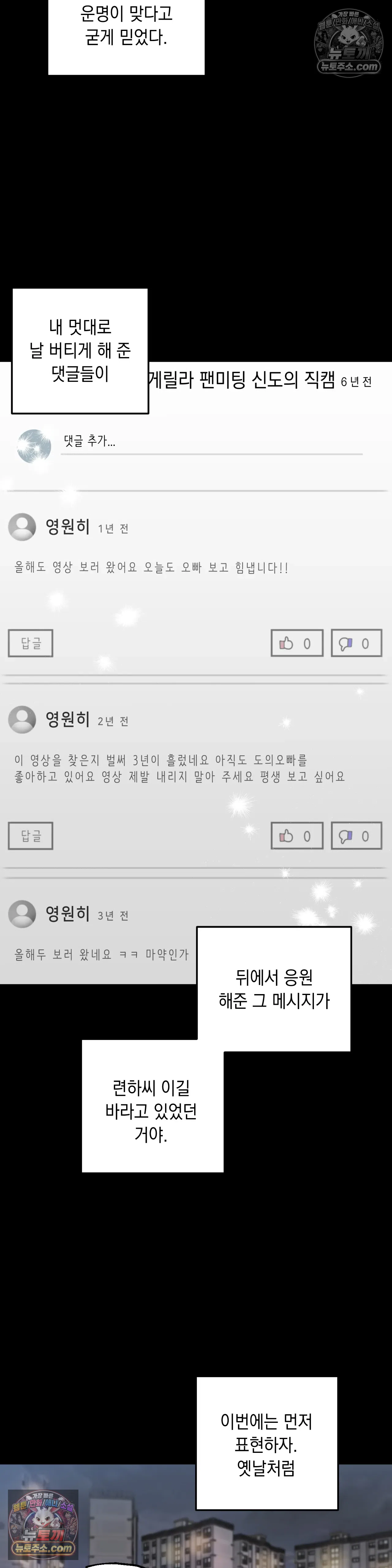 킬링 미 38화 9