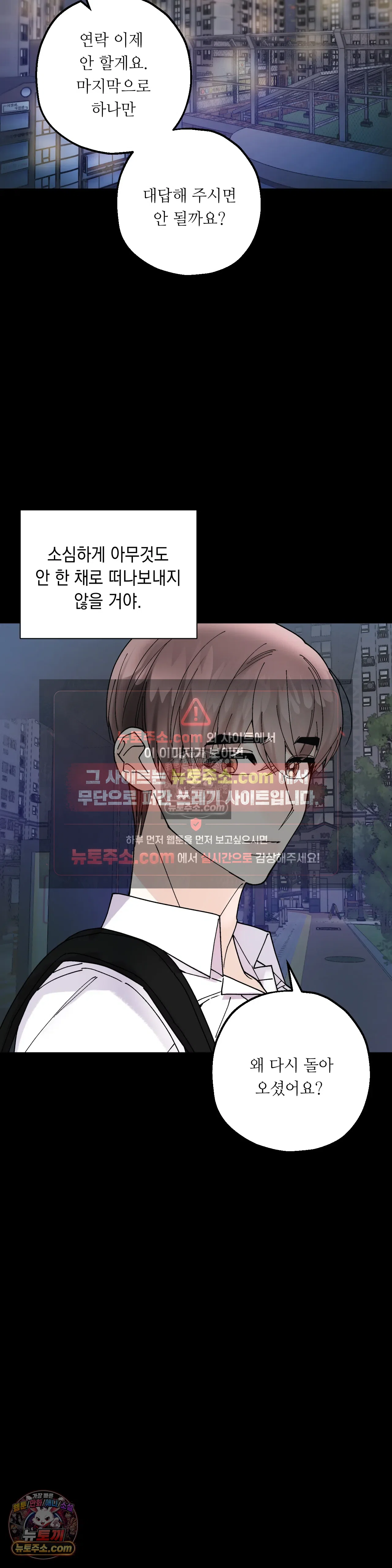 킬링 미 38화 10
