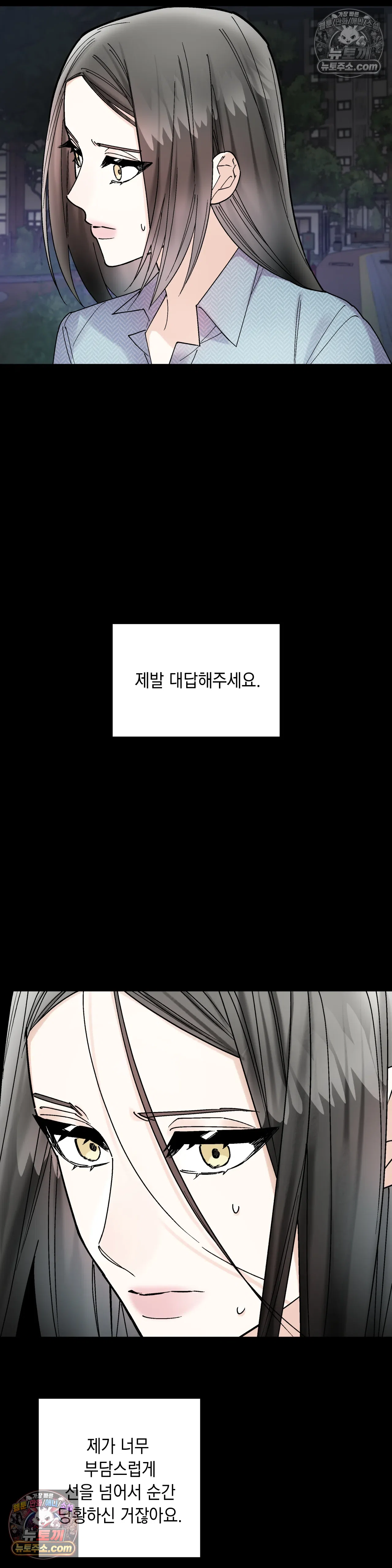 킬링 미 38화 11