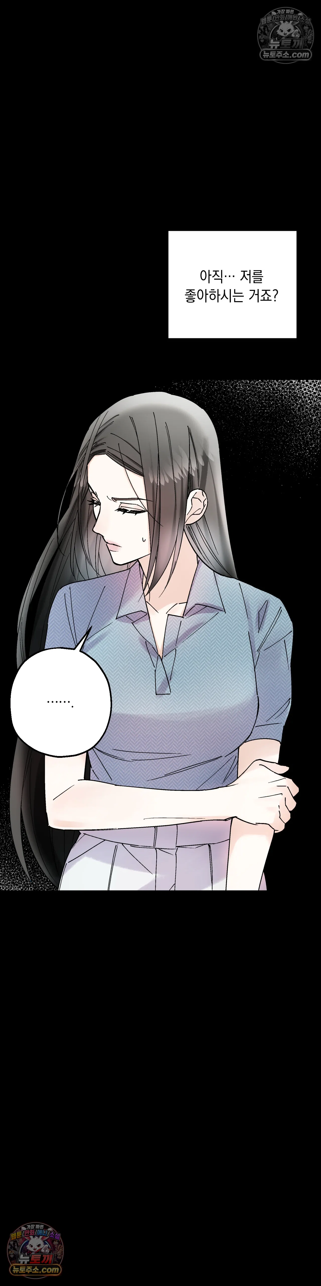 킬링 미 38화 12