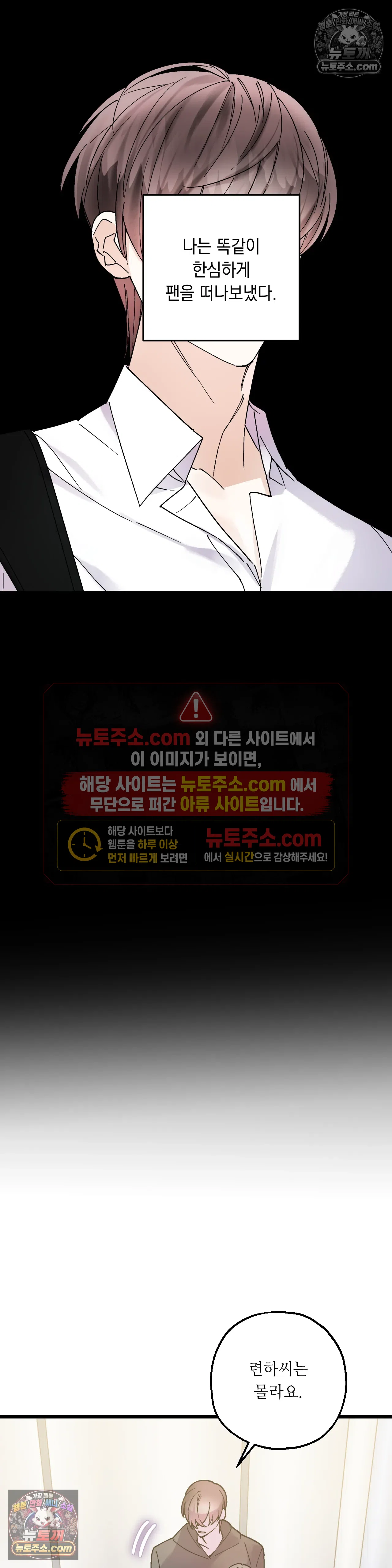 킬링 미 38화 13