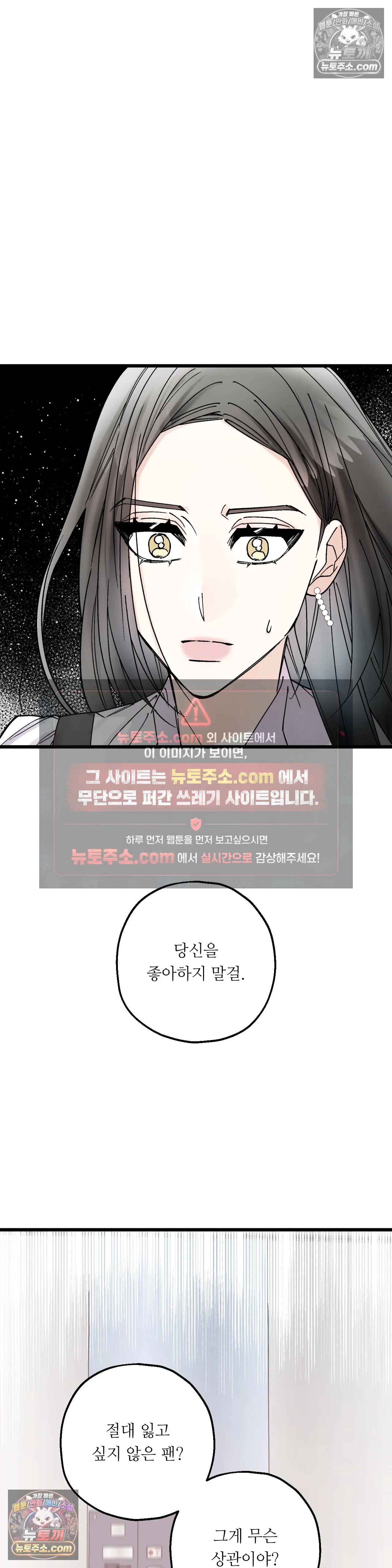 킬링 미 38화 15