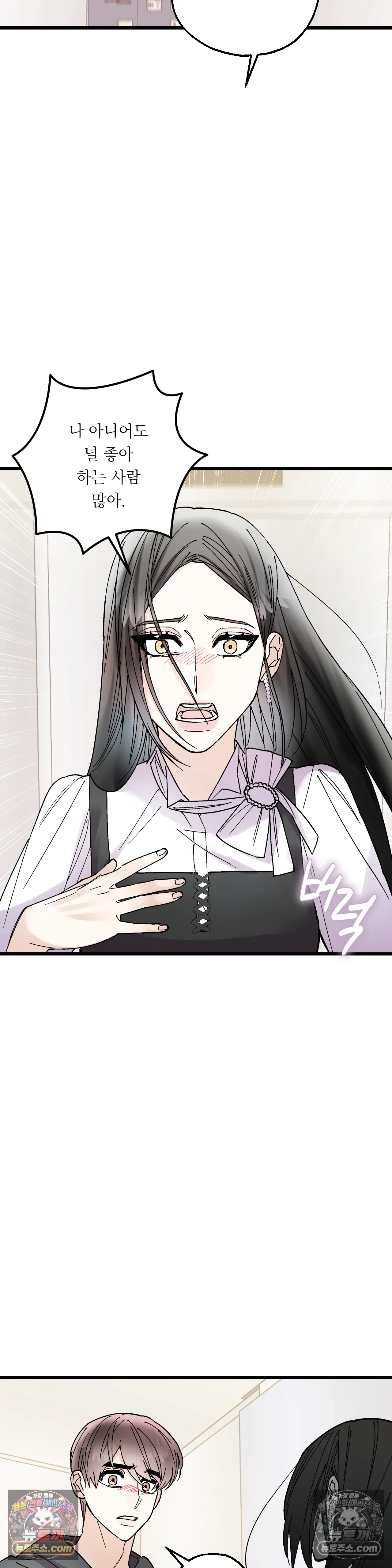 킬링 미 38화 16