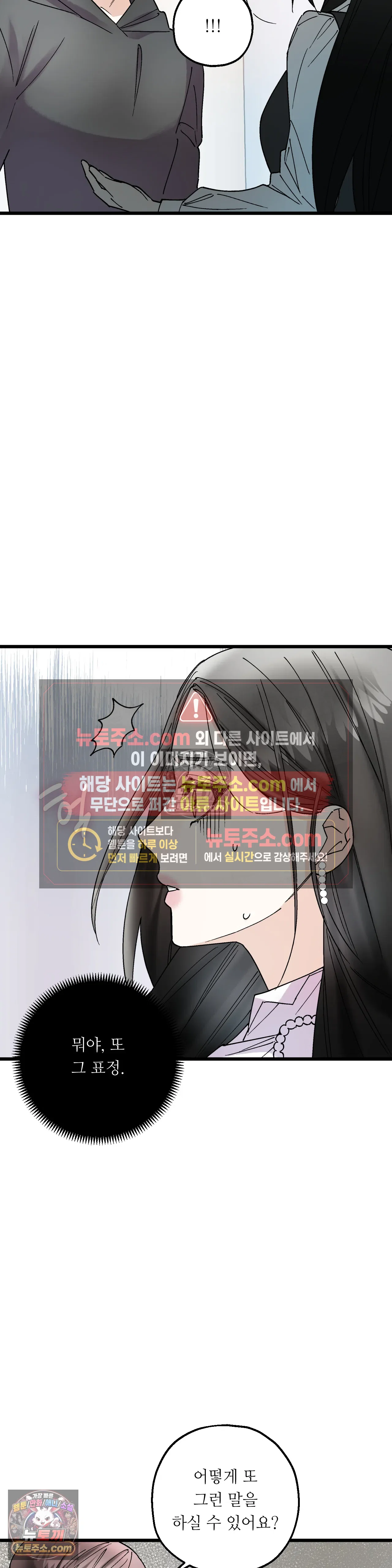 킬링 미 38화 17