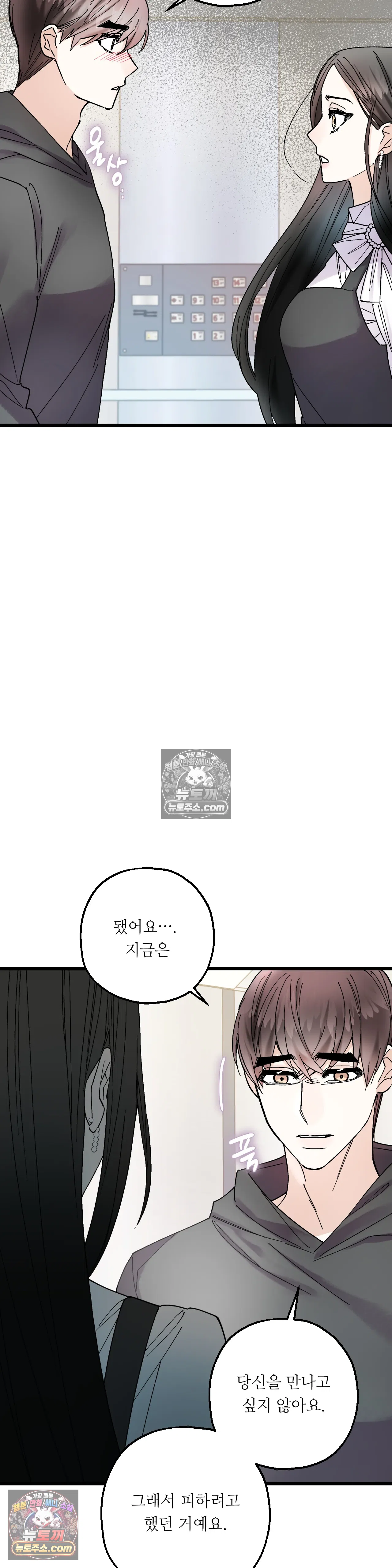 킬링 미 38화 18