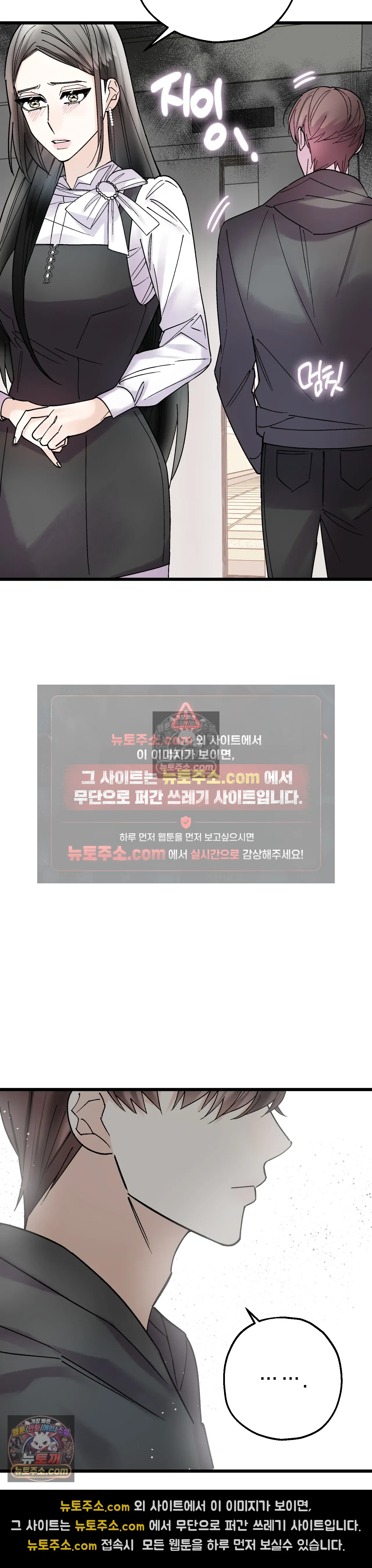 킬링 미 38화 20