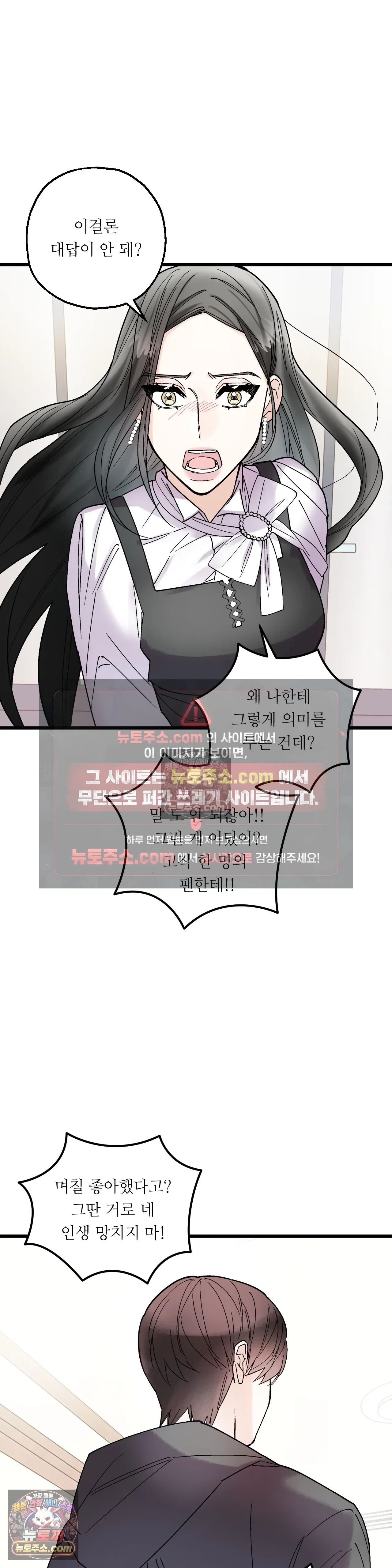 킬링 미 38화 24