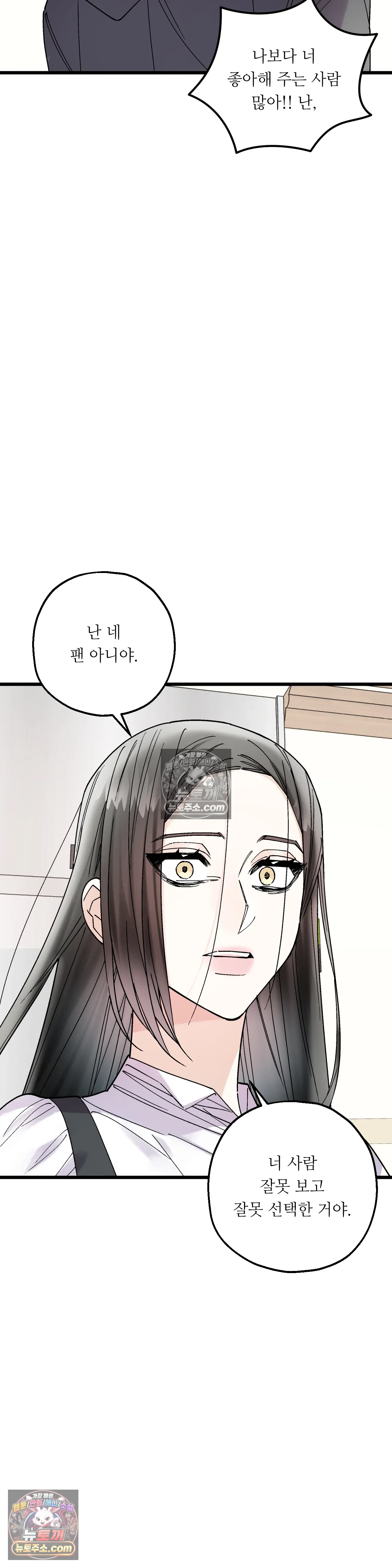 킬링 미 38화 25