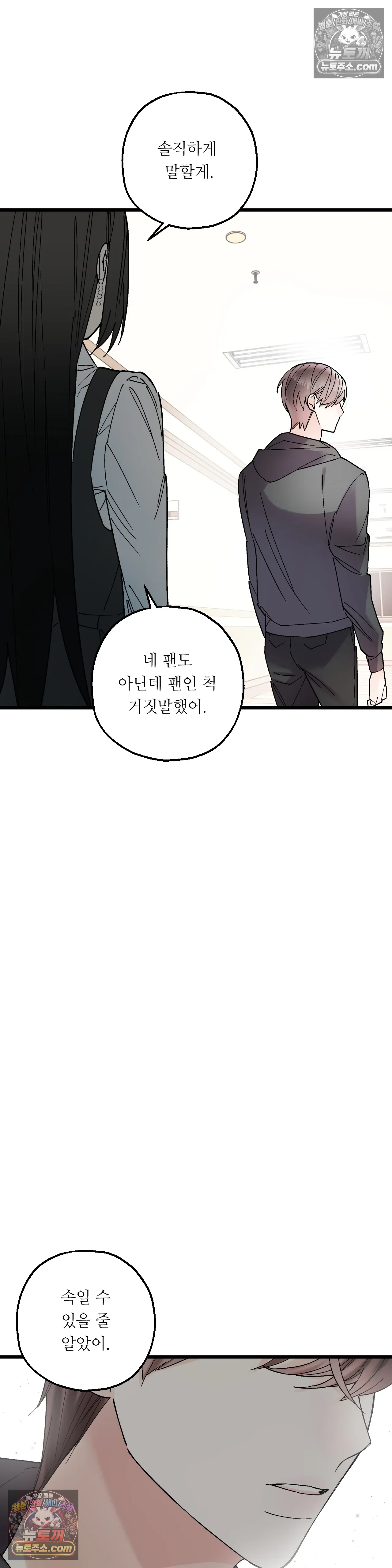 킬링 미 38화 26