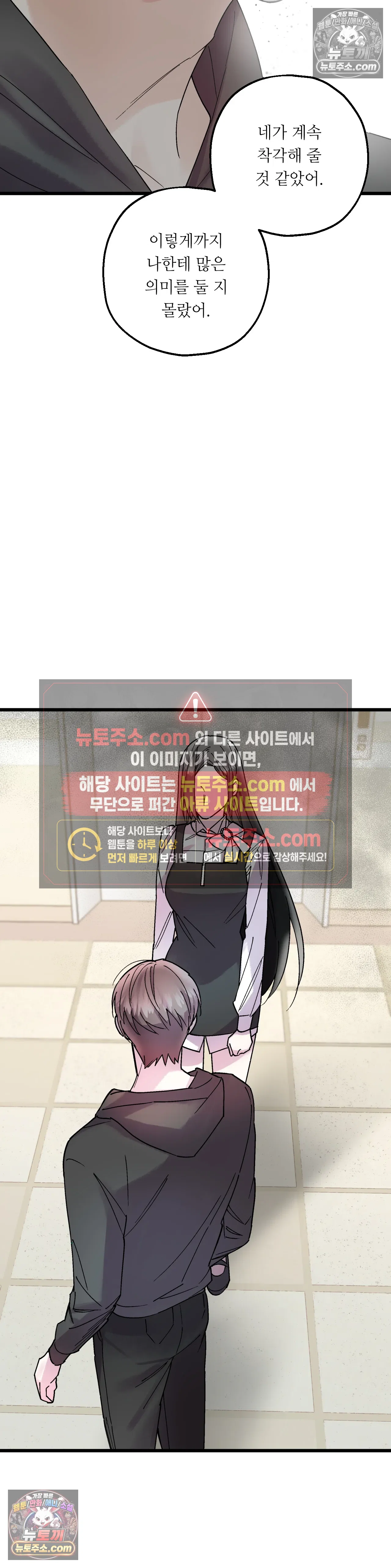킬링 미 38화 27