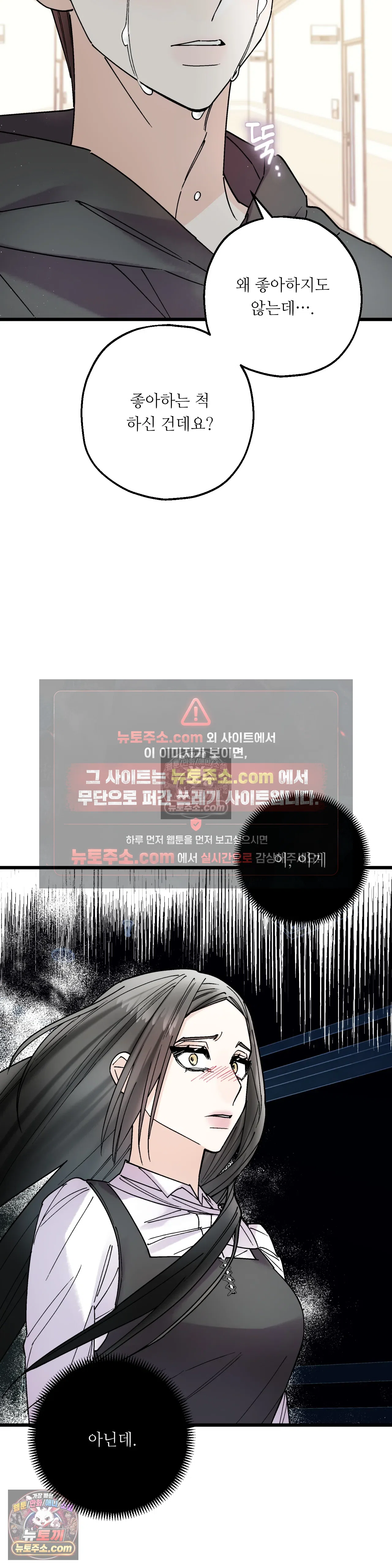 킬링 미 38화 29