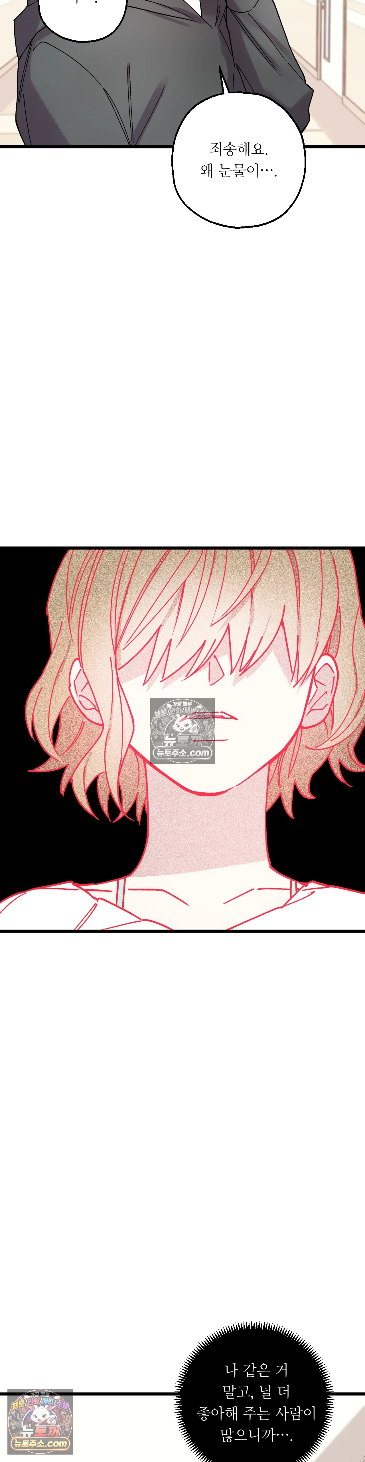 킬링 미 38화 31