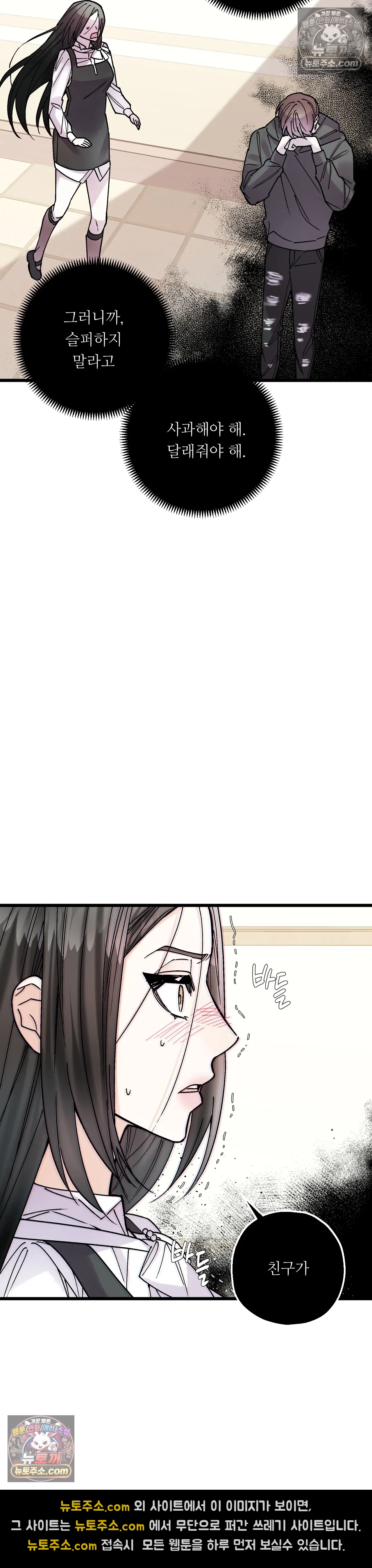 킬링 미 38화 32