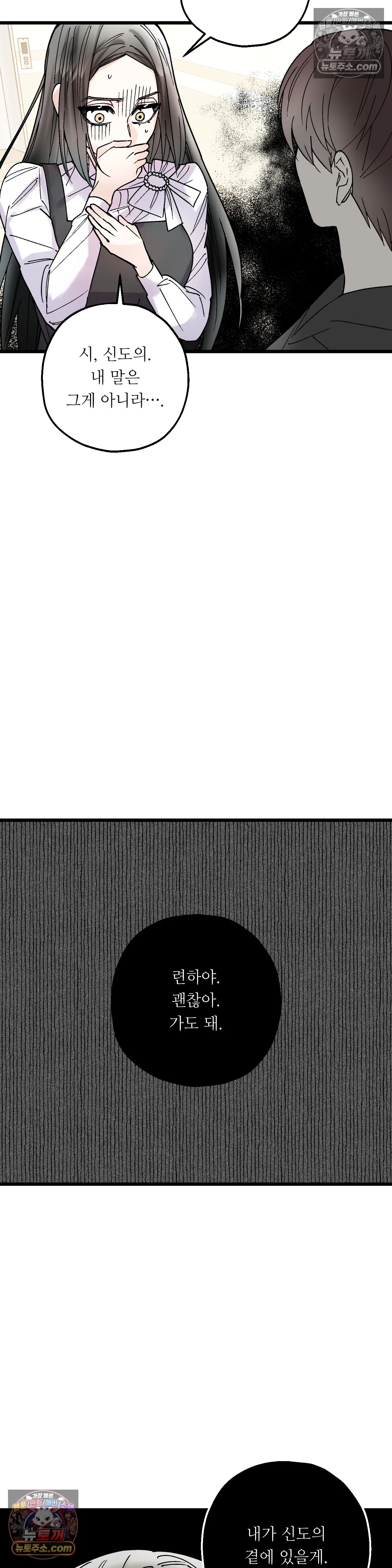 킬링 미 38화 36