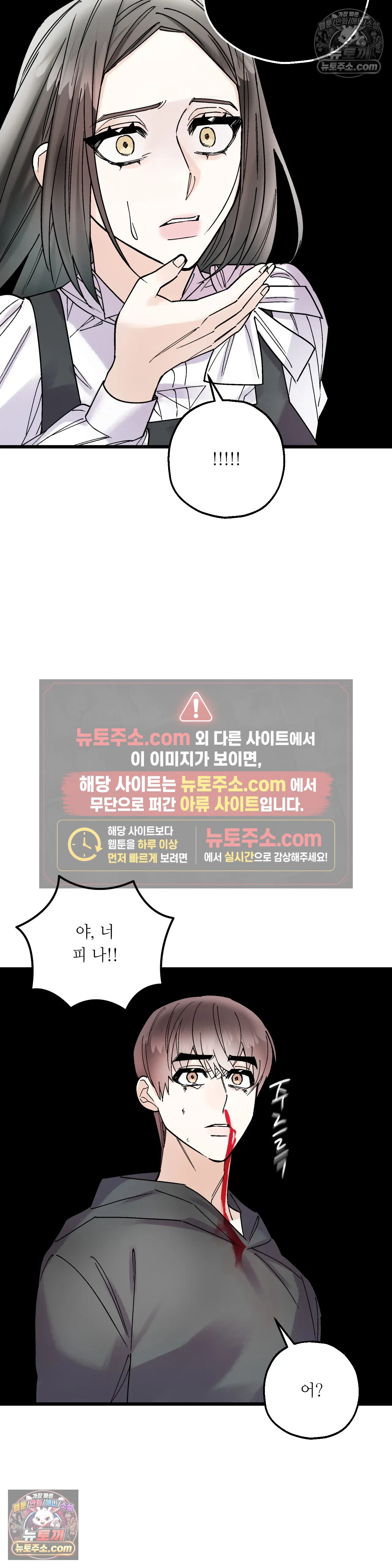 킬링 미 38화 37