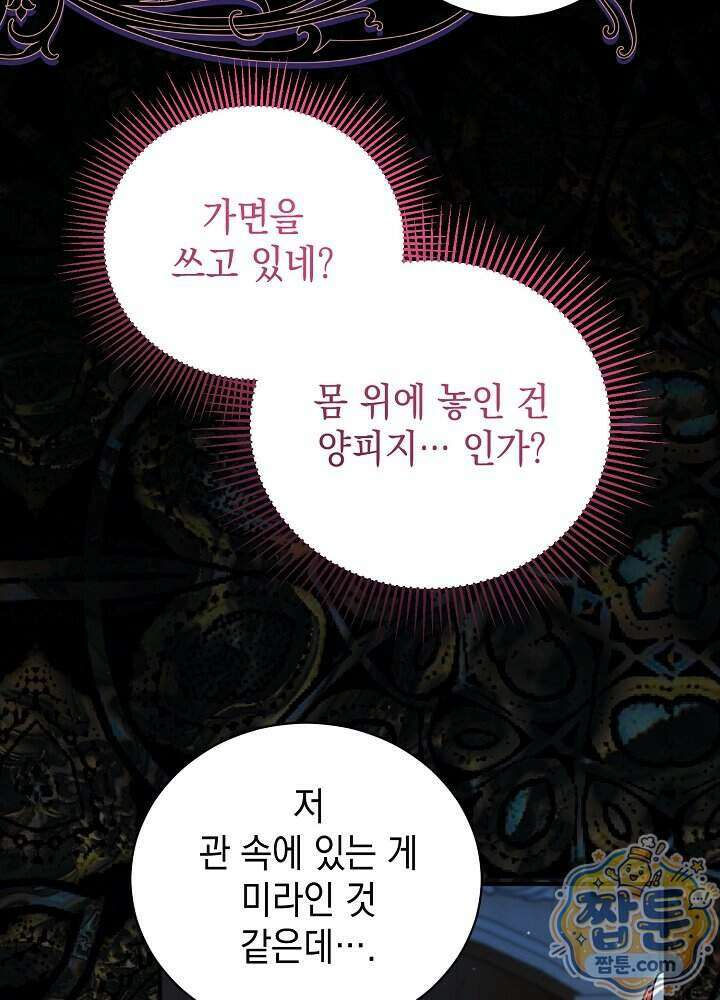 장녀는 꽃길을 걷는다 41화 5