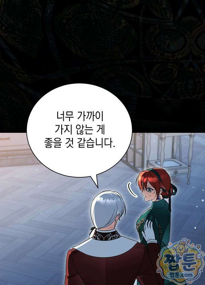장녀는 꽃길을 걷는다 41화 7