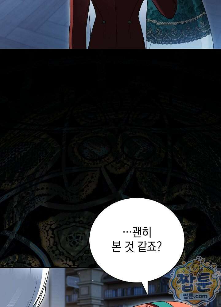 장녀는 꽃길을 걷는다 41화 8