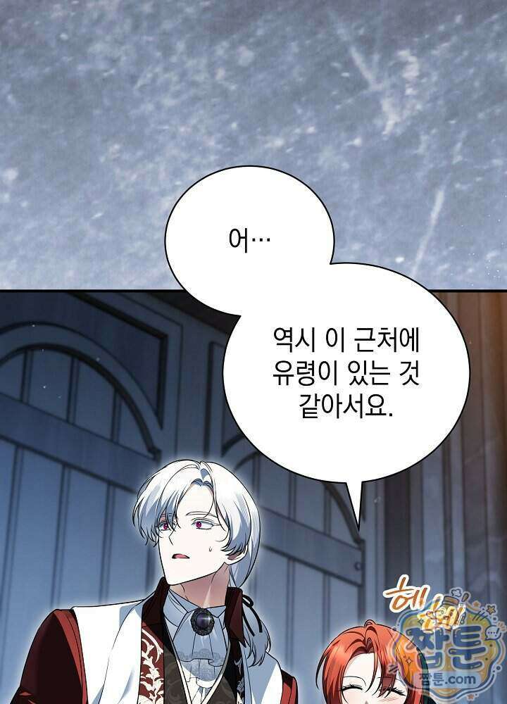 장녀는 꽃길을 걷는다 41화 17