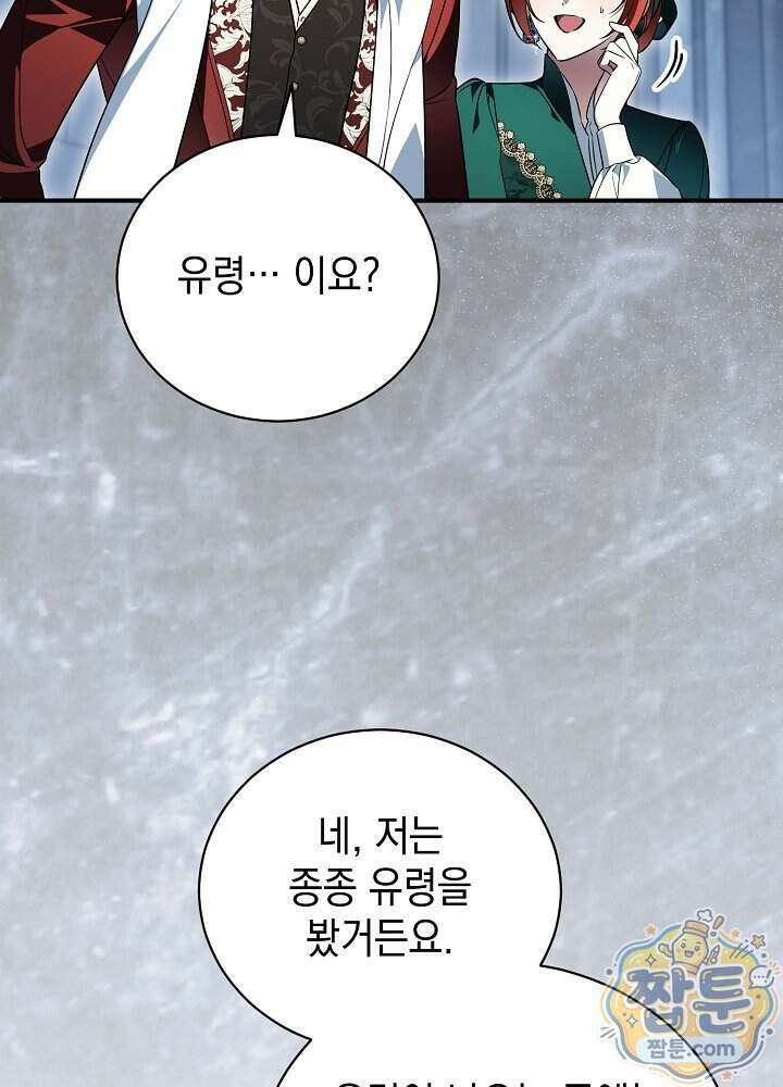 장녀는 꽃길을 걷는다 41화 18