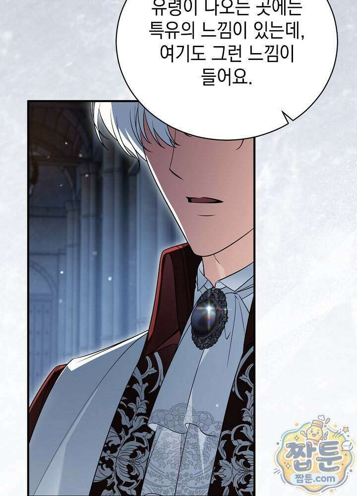 장녀는 꽃길을 걷는다 41화 19
