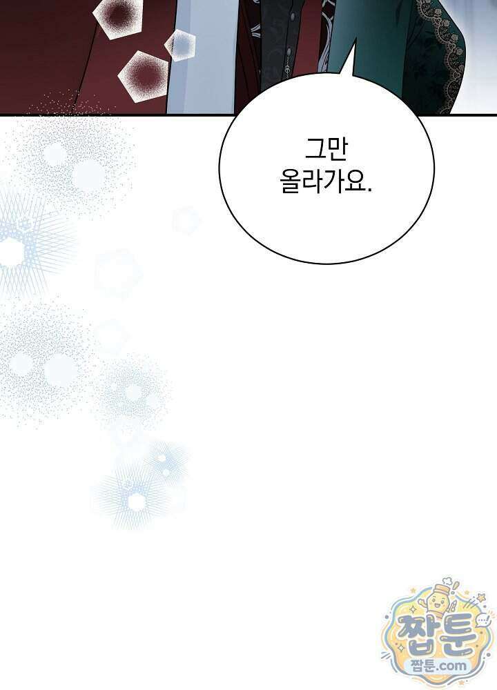 장녀는 꽃길을 걷는다 41화 25