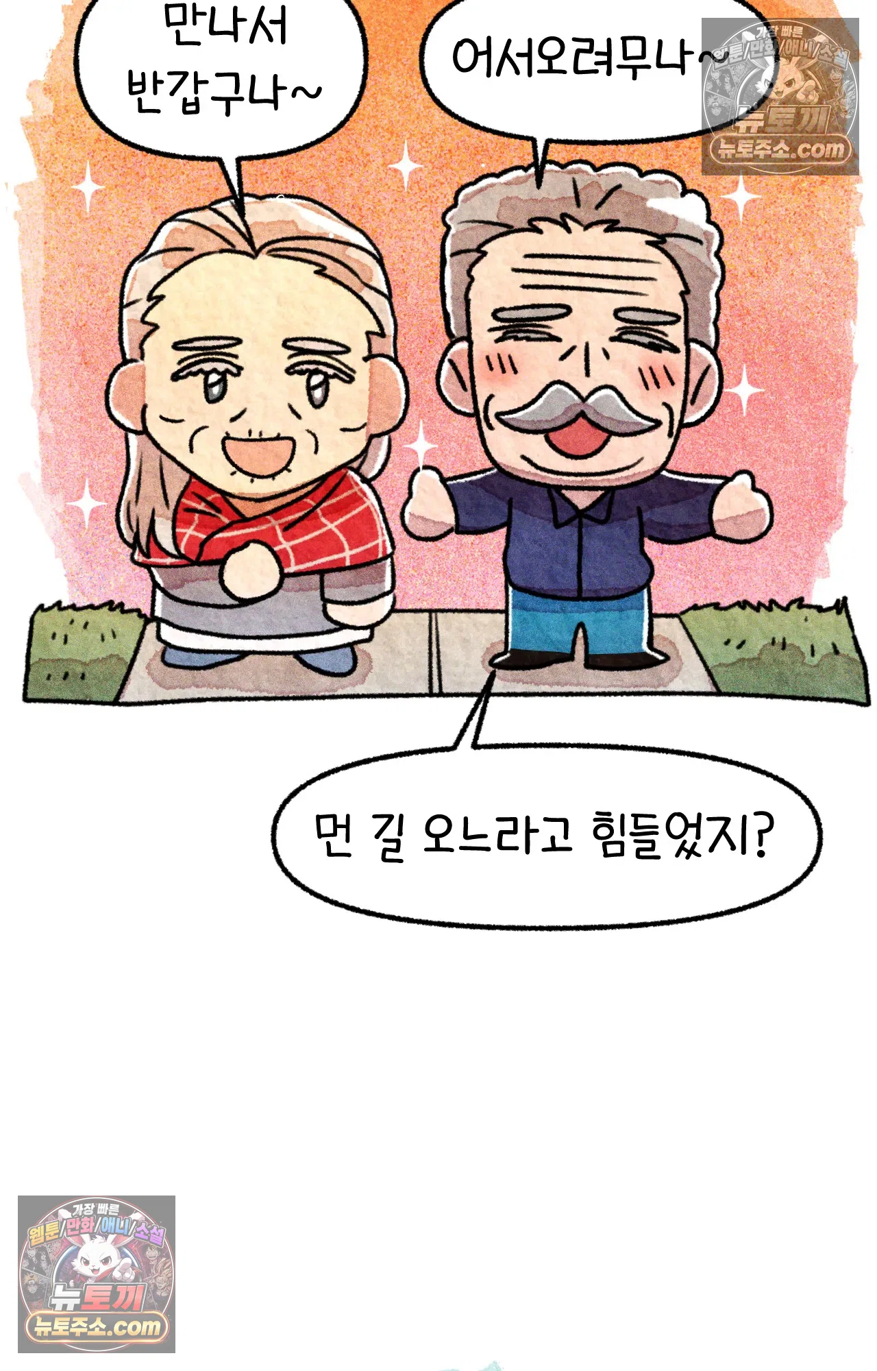 국제결혼 절대로 하지 마라 미국 사람들의 농담 2