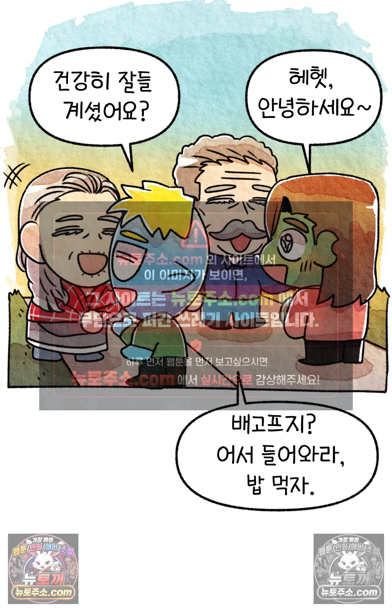 국제결혼 절대로 하지 마라 미국 사람들의 농담 3