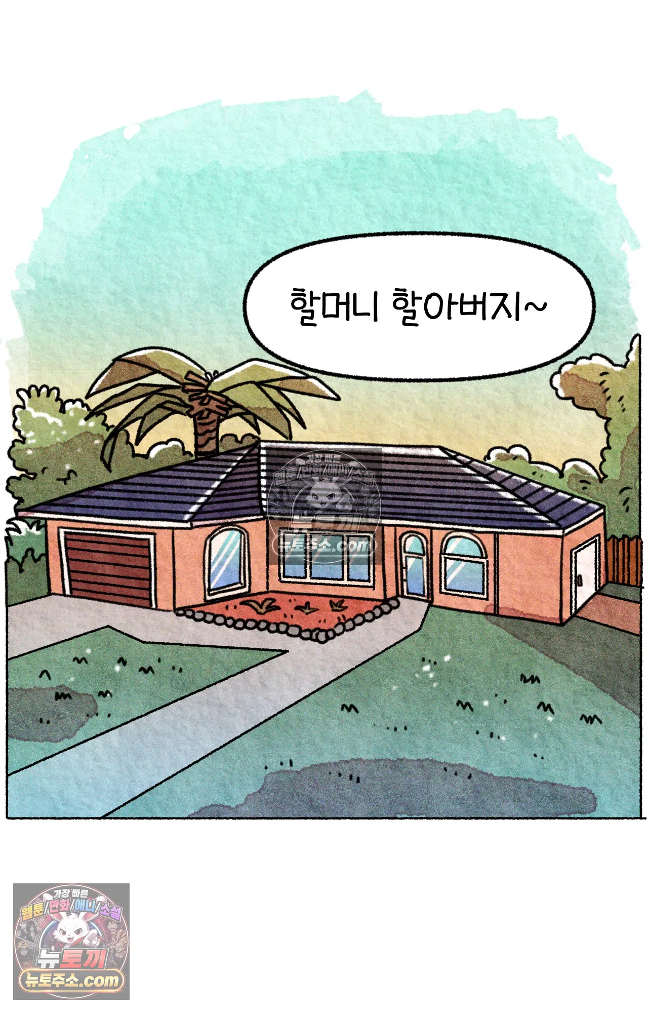 국제결혼 절대로 하지 마라 미국 사람들의 농담 4