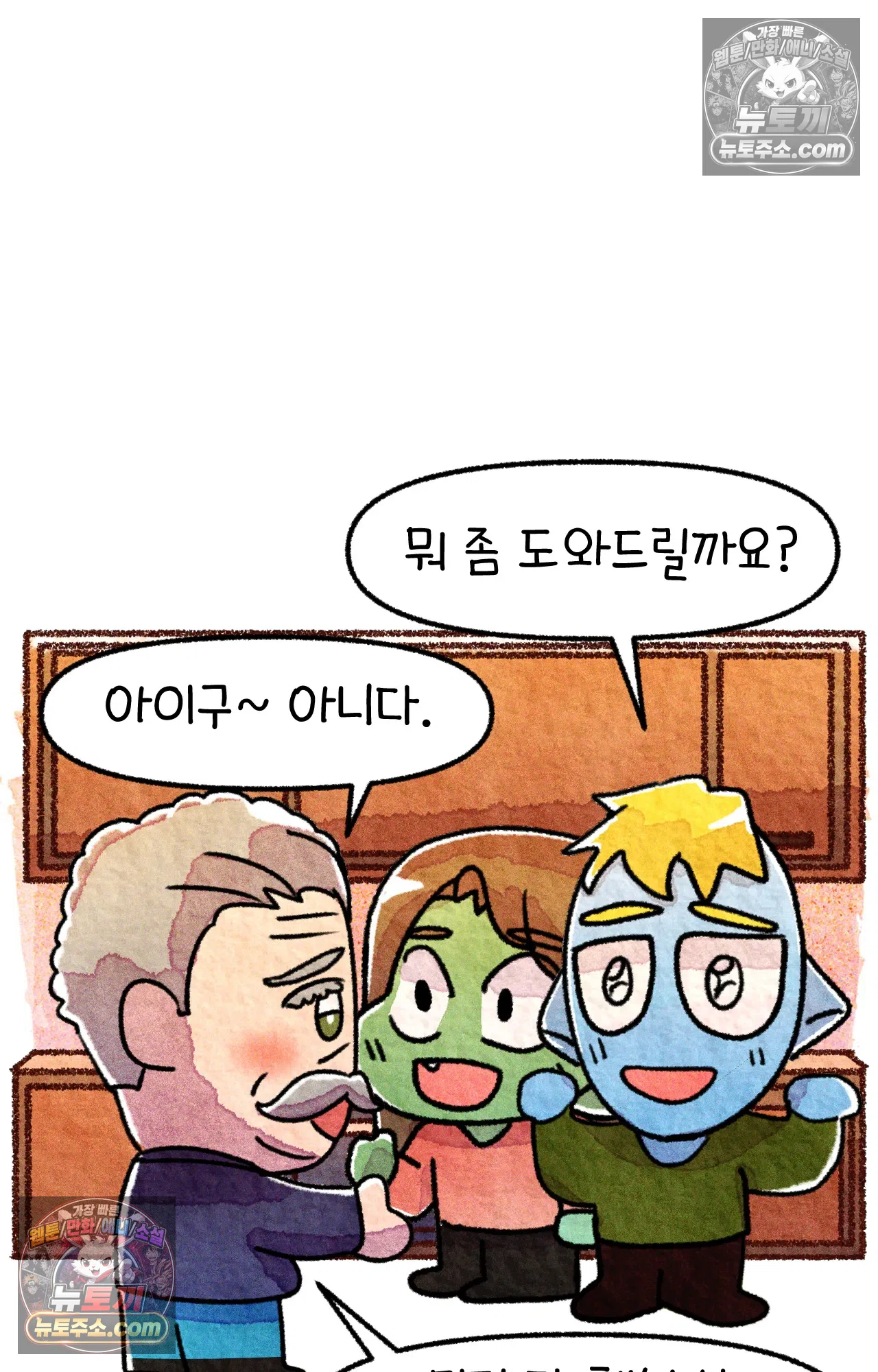 국제결혼 절대로 하지 마라 미국 사람들의 농담 5