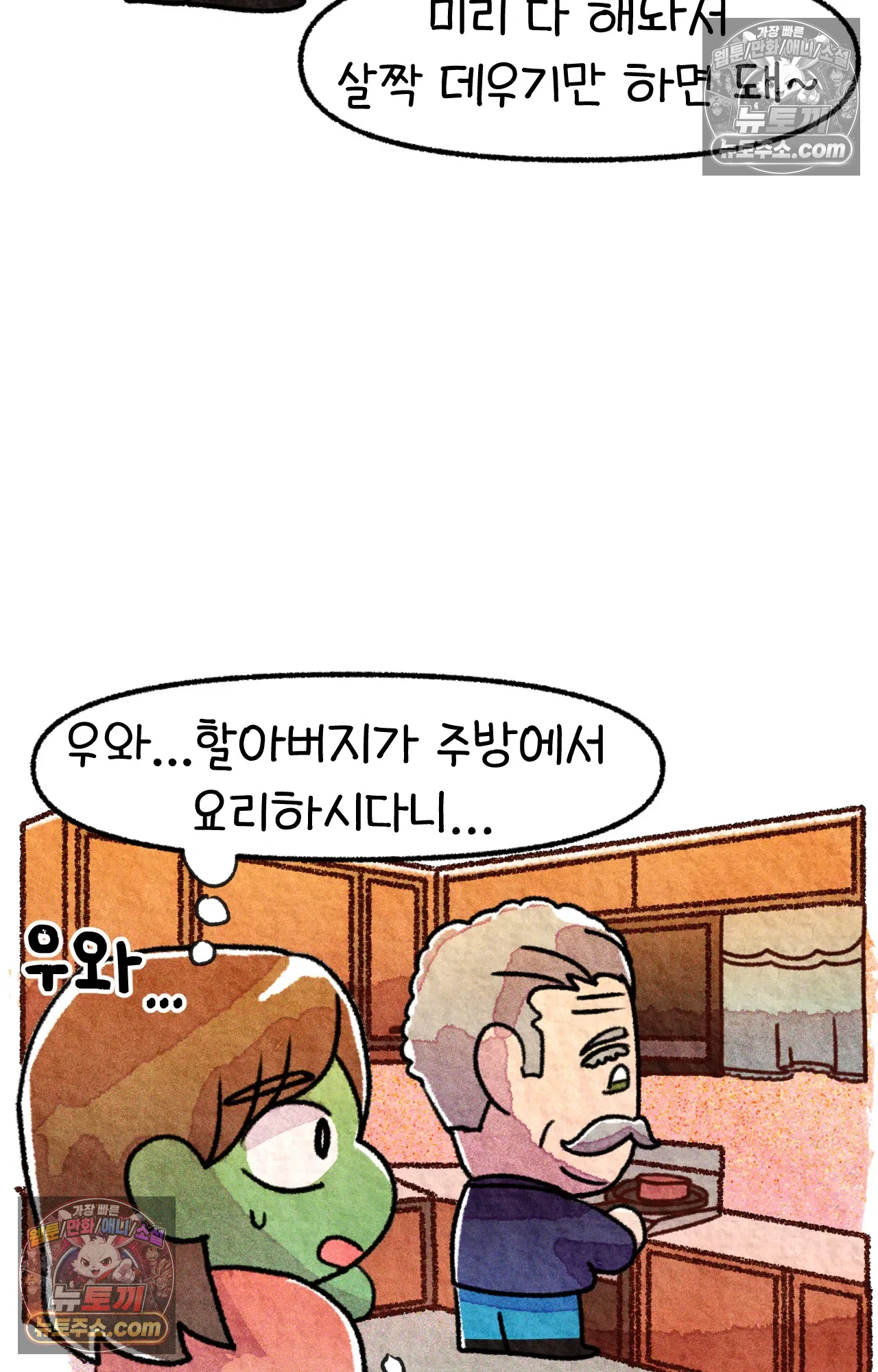 국제결혼 절대로 하지 마라 미국 사람들의 농담 6