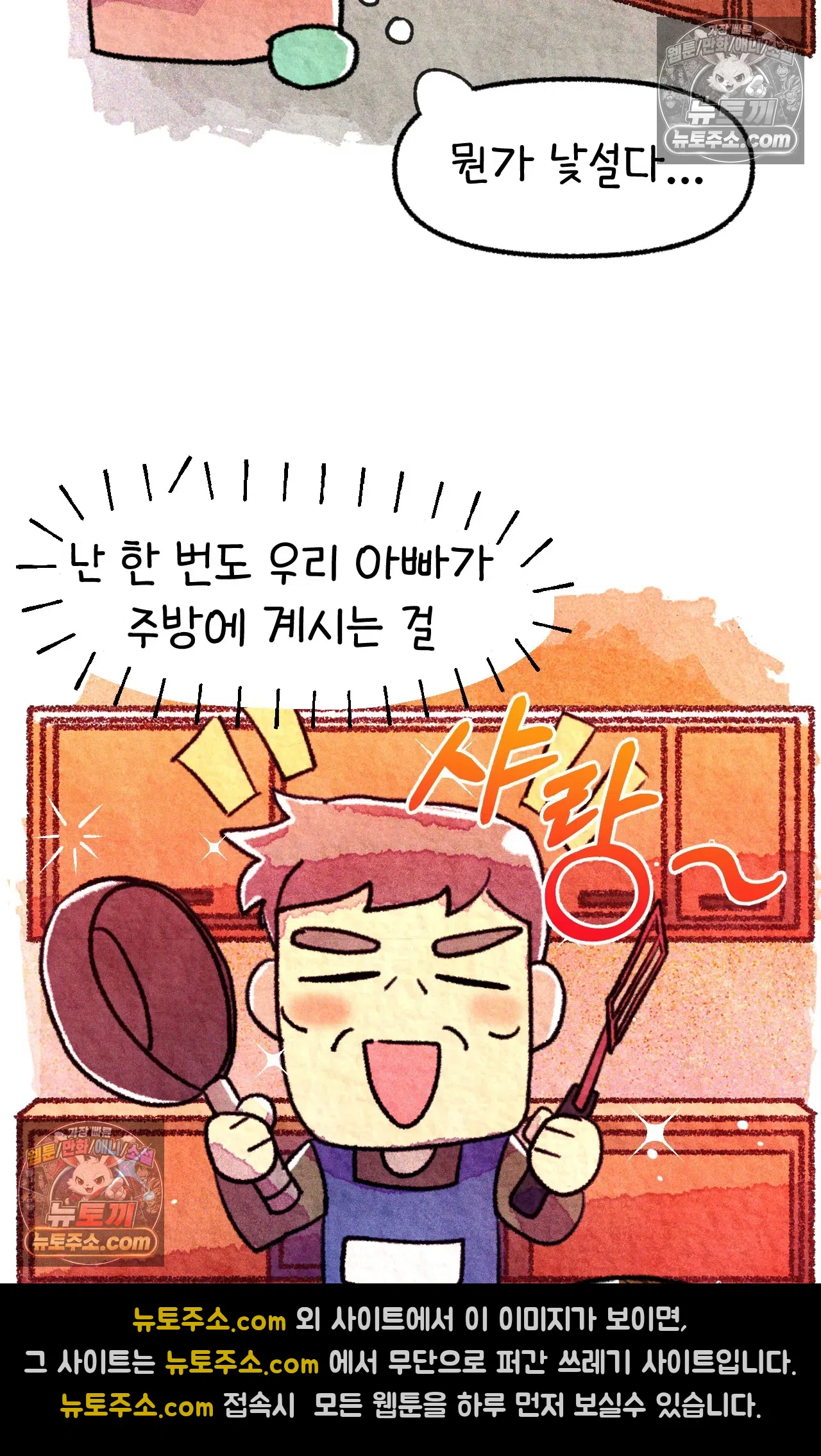 국제결혼 절대로 하지 마라 미국 사람들의 농담 7
