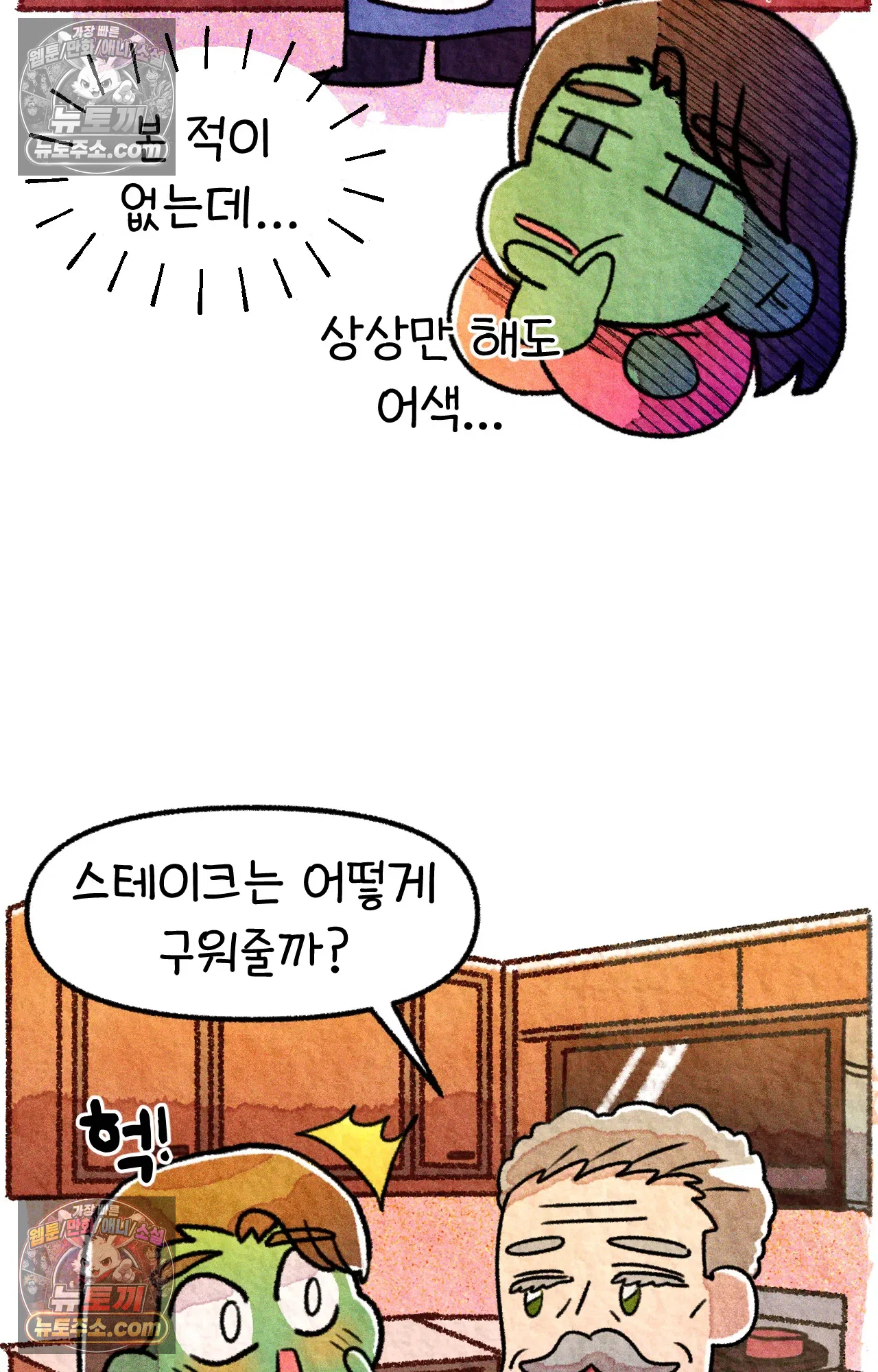 국제결혼 절대로 하지 마라 미국 사람들의 농담 8