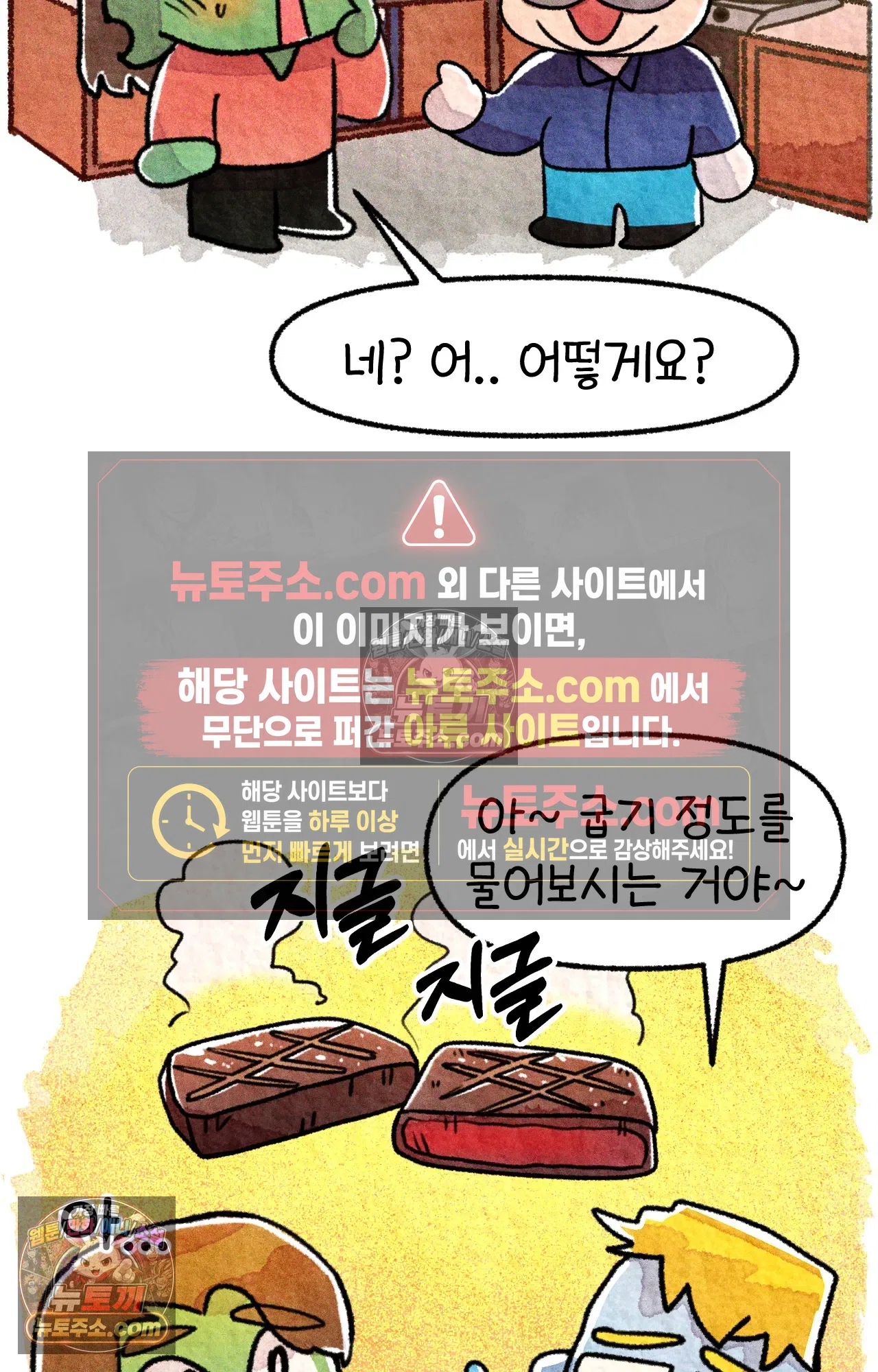 국제결혼 절대로 하지 마라 미국 사람들의 농담 9