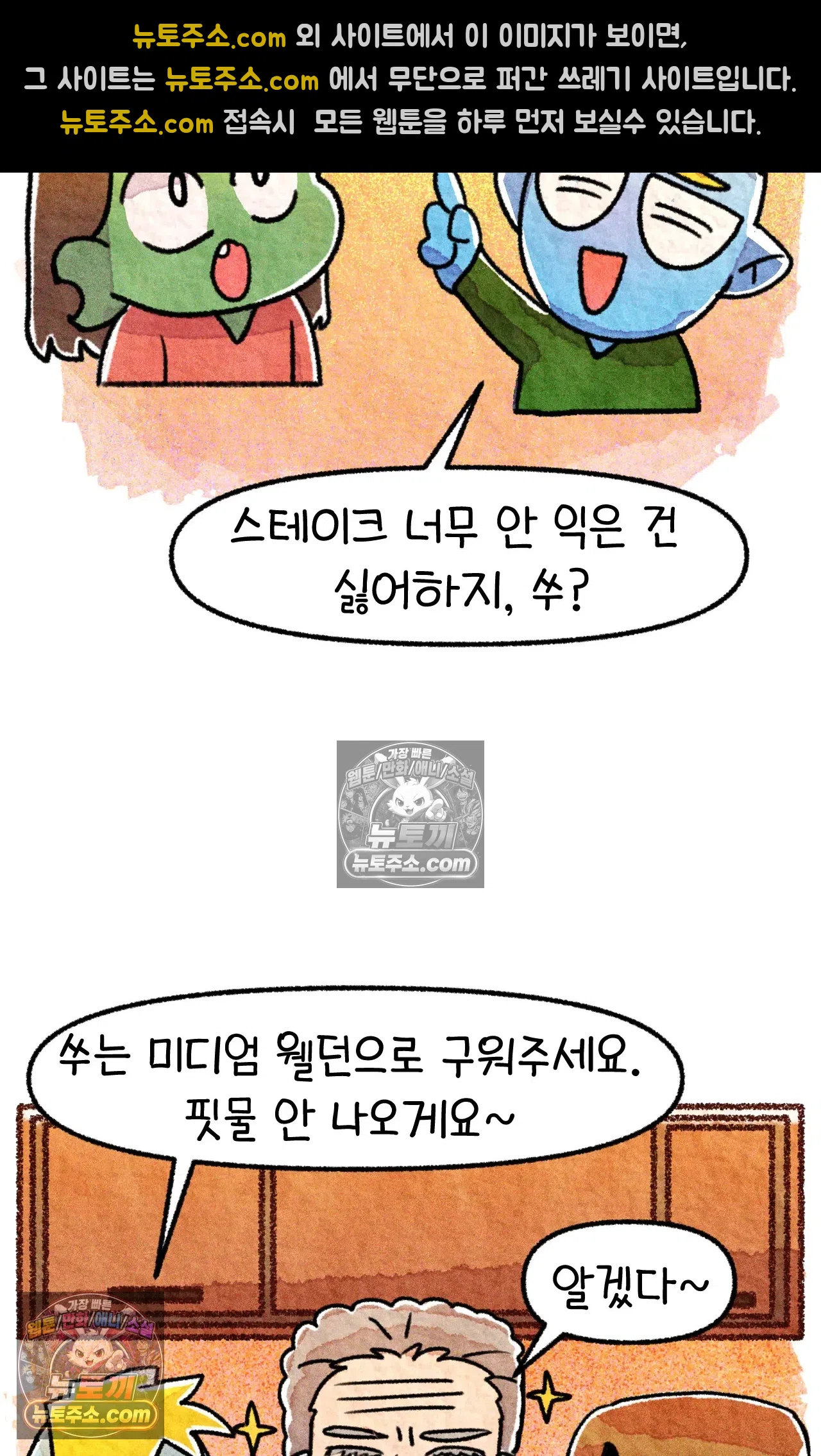국제결혼 절대로 하지 마라 미국 사람들의 농담 10