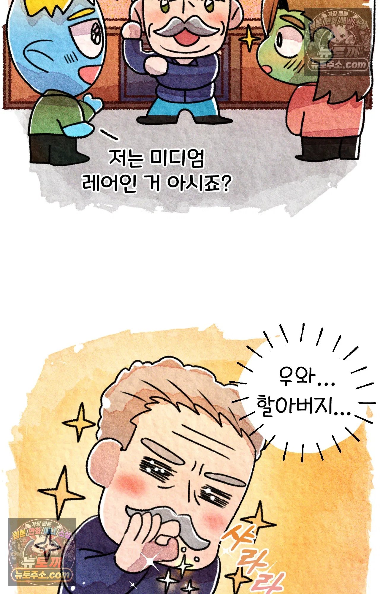 국제결혼 절대로 하지 마라 미국 사람들의 농담 11
