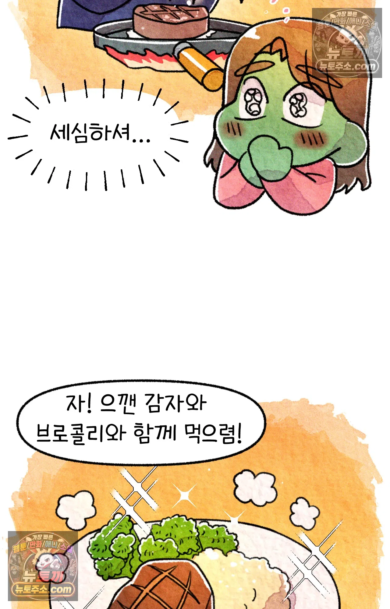 국제결혼 절대로 하지 마라 미국 사람들의 농담 12