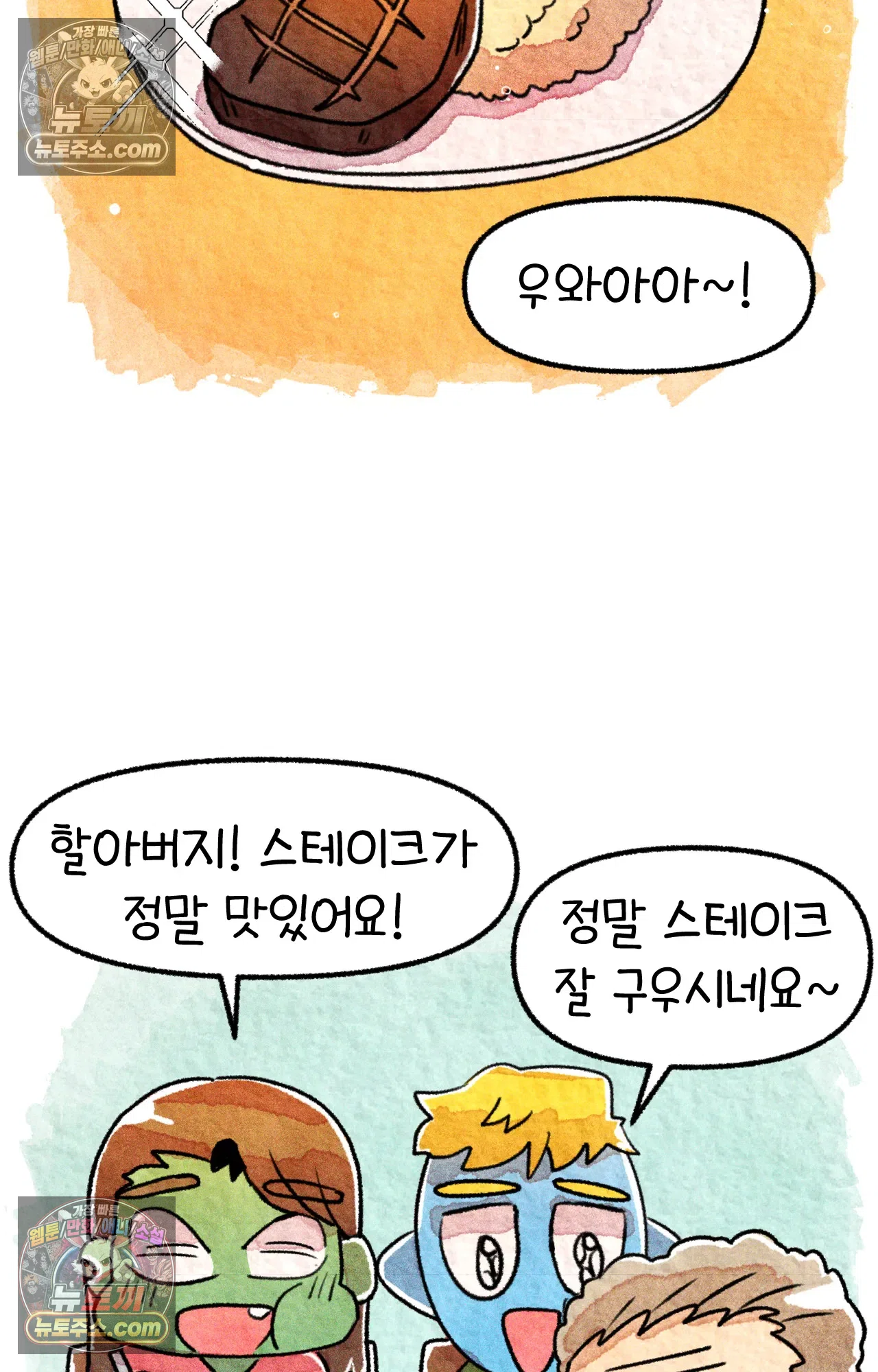 국제결혼 절대로 하지 마라 미국 사람들의 농담 13