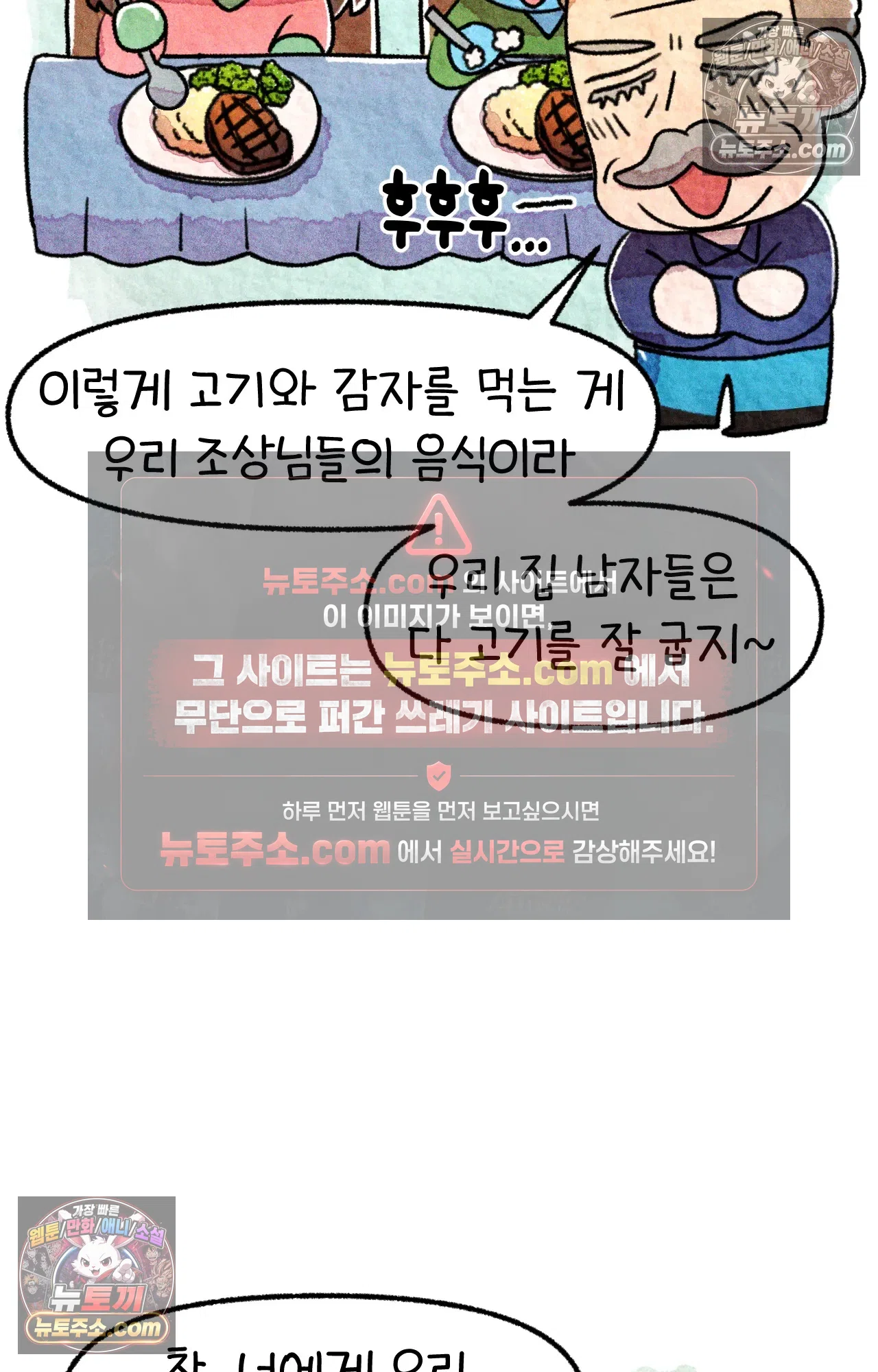 국제결혼 절대로 하지 마라 미국 사람들의 농담 14