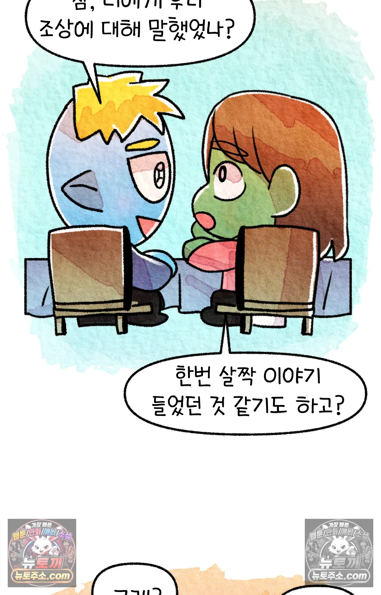 국제결혼 절대로 하지 마라 미국 사람들의 농담 15