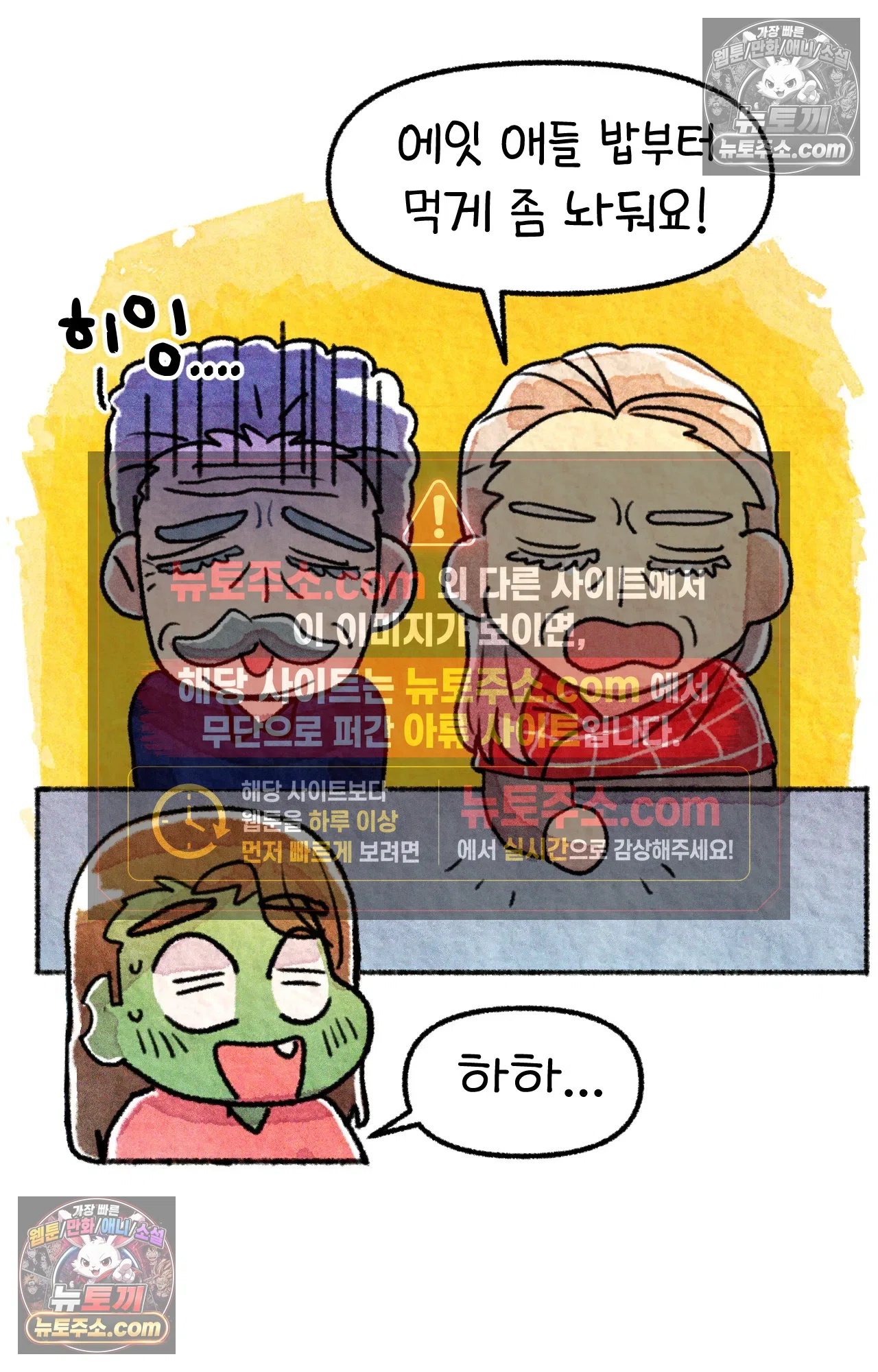 국제결혼 절대로 하지 마라 미국 사람들의 농담 17