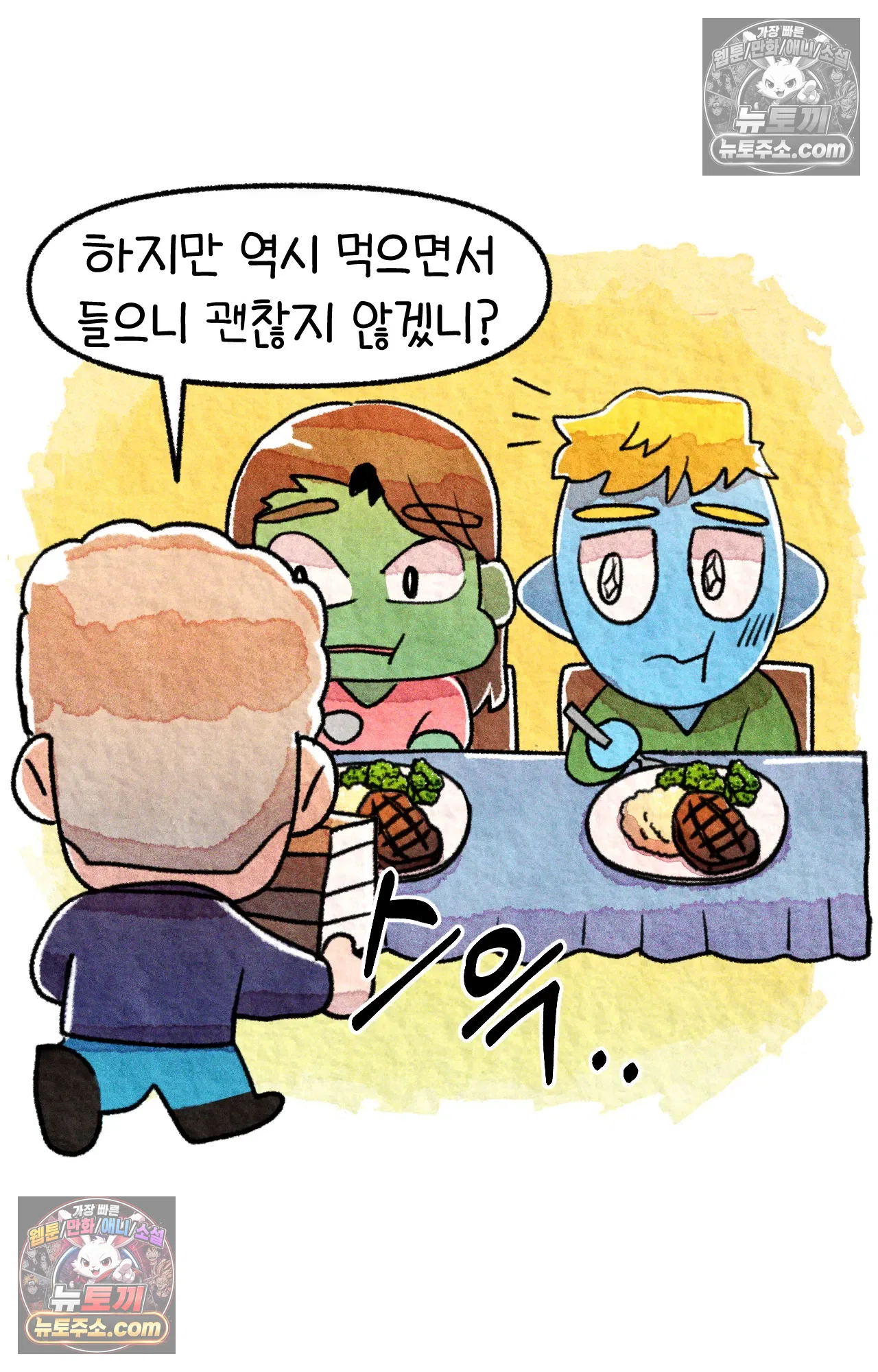 국제결혼 절대로 하지 마라 미국 사람들의 농담 18