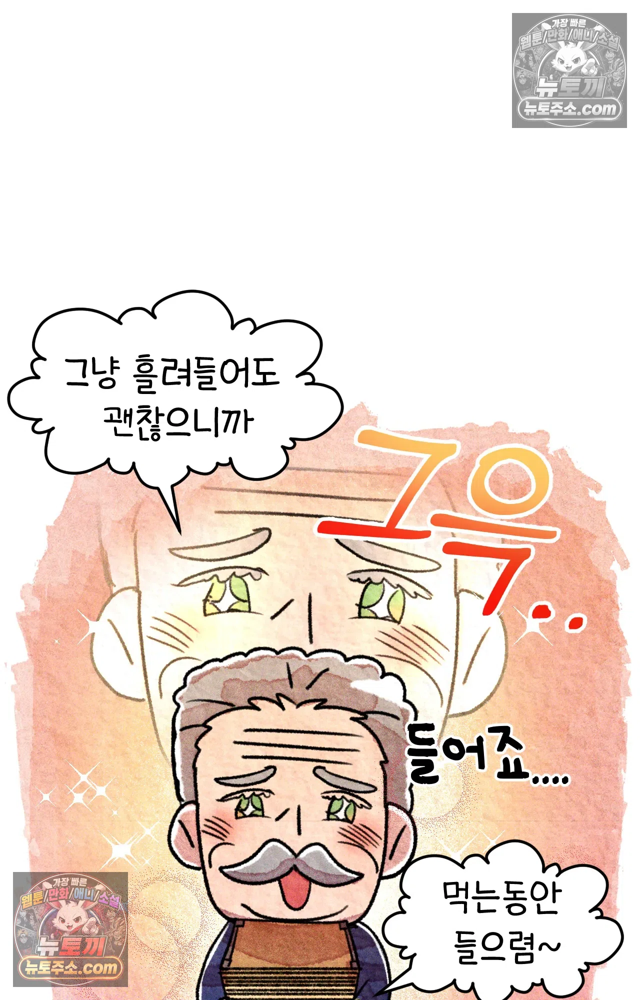 국제결혼 절대로 하지 마라 미국 사람들의 농담 19