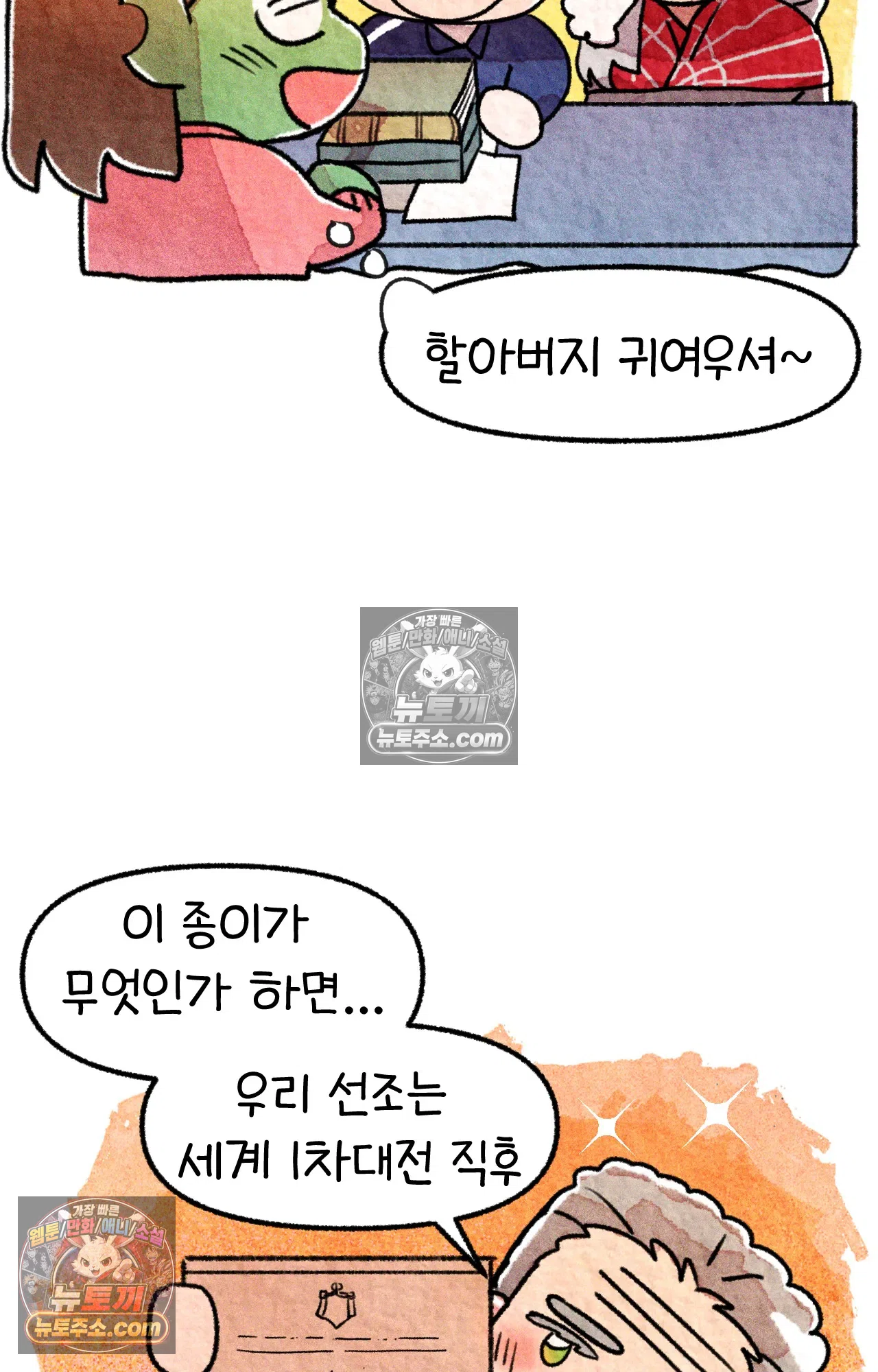 국제결혼 절대로 하지 마라 미국 사람들의 농담 21